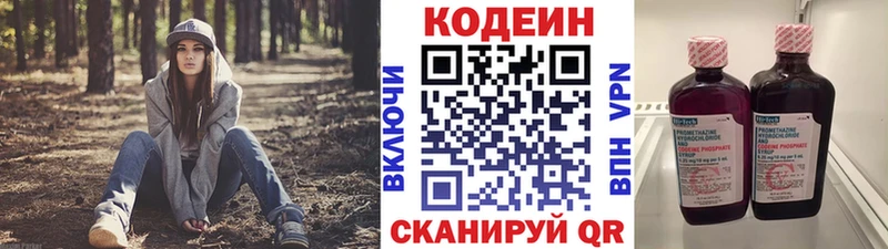 KRAKEN ССЫЛКА Злынка Codein напиток Lean (лин)