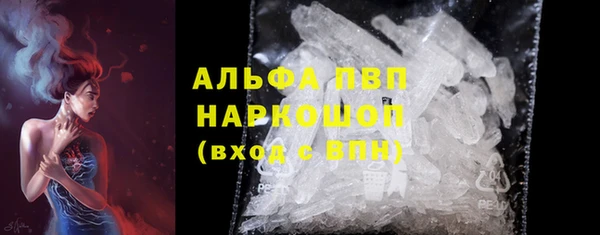 ALPHA PVP Армянск