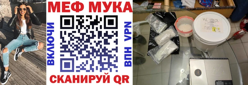 Меф мяу мяу  Злынка 