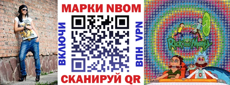 даркнет состав Злынка Марки N-bome 1500мкг